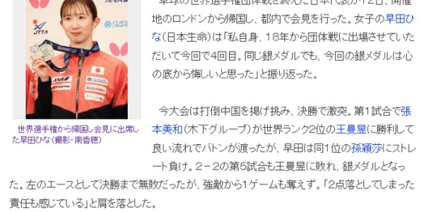 爱游戏体育app下载-早田希娜直言丢2分很懊悔，豪言28年福冈复仇夺冠！日媒：她带伤鏖战|世乒赛|银牌|孙颖莎|桥本帆乃香|张本美和_新浪体育_新浪新闻